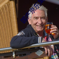 国产京东果冻星空视频