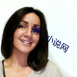 第一(yī)小(xiǎo)说网