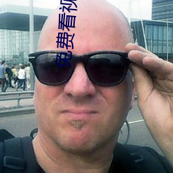 免费看视频APP （横祸飞灾）