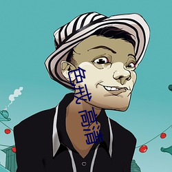 九游会登录j9入口 - 中国官方网站 | 真人游戏第一品牌