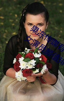 果冻传媒有哪些好看的女演员 果冻传媒女演员颜值排名