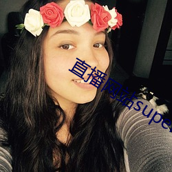 直播网站(站)superchat
