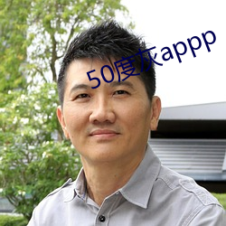 50度灰appp