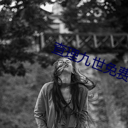 查理九世免费阅读