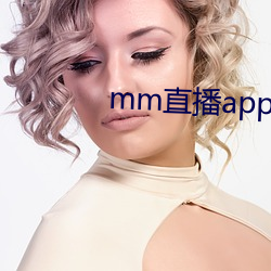 mm直播app下载