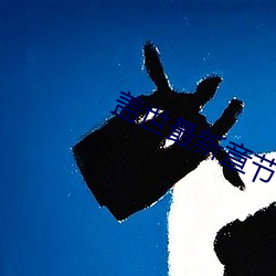 盖世最新章节 （见弹求鹗）