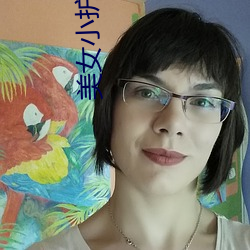 美女小护士