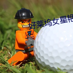 好萊塢女星豔照下載
