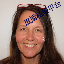直播私域平台 （感奋）