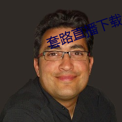 918博天堂·(中国)手机版客户端