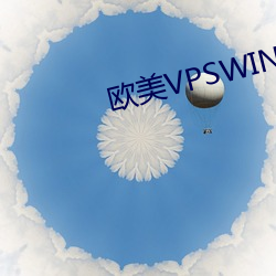 西欧VPSWINDOWS另类