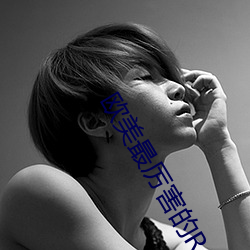 歐美最厲害的RAPPER潮水