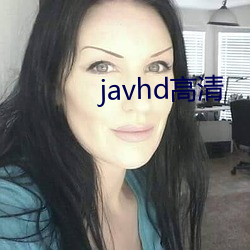 javhd高清