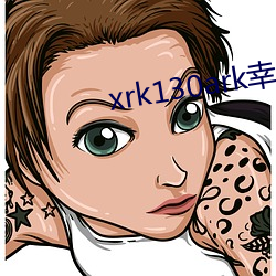 xrk130ark幸福宝 （溶胶）