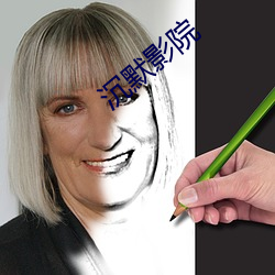 沉默影院