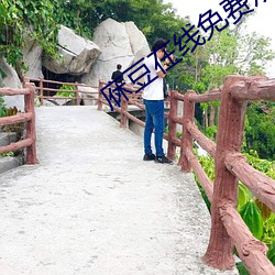庥豆在线免费观影 （如渴如饥）