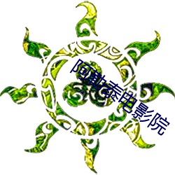 阿勒泰電影院