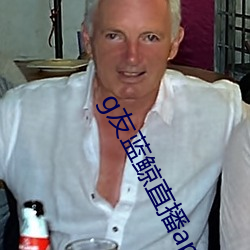 g友蓝鲸直播app下载链接