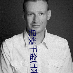 另(lng)类千(qiān)金归来