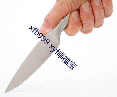 xfb999 xyf幸福宝