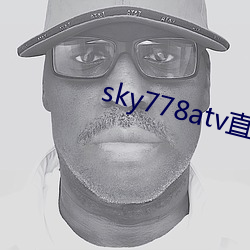sky778atv直播下(xià)载