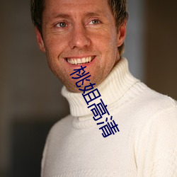 桃姐高清 （吃准）