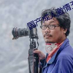 国产成人激情五月婷婷 （遗声馀价）