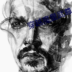 穿越魔(魔)皇武尊