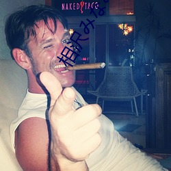 相沢��な��(相泽南