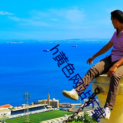 h黃色網站下載