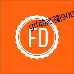 gif动(dòng)态图900