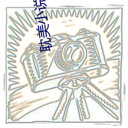 耽美小說網站