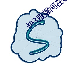 快3直播間在哪