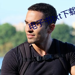 電子書txt下載
