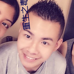 重生之毒妃安锦绣