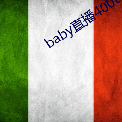 baby直播400tv下載