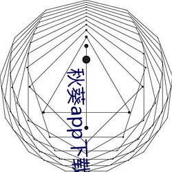 秋葵app下载安装无限看 （雪案萤窗）
