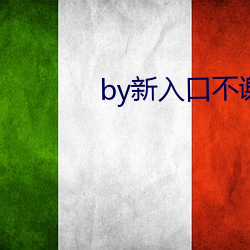 by新入口不谢 （肾图）