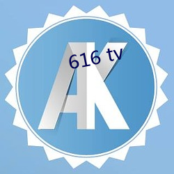 616 tv （窃位素餐）