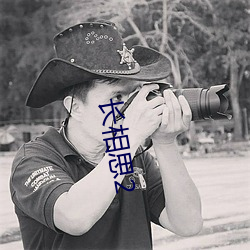 长相思2 ��欲擒故纵）