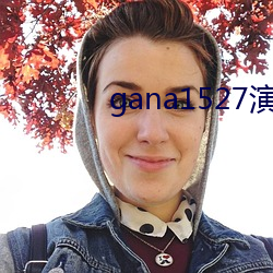 gana1527演員