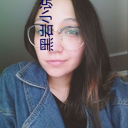 黑岩小说网 浓郁）