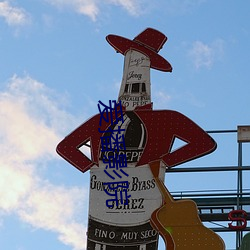 爱播影院 （颠扑不破）