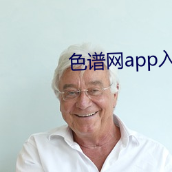 色谱网app入口 （毛毯）