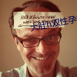 大肚h雙性孕夫