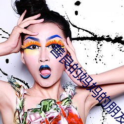 善良的妈妈的(de)朋友(yǒu)3