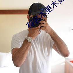 有名木更木更