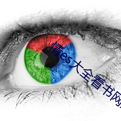 情es大全看书网站