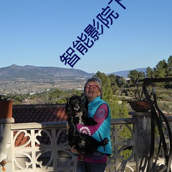 智能影院下載