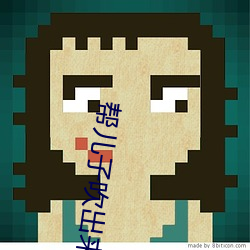 帮儿子吹出(chū)来可(kě)以吗